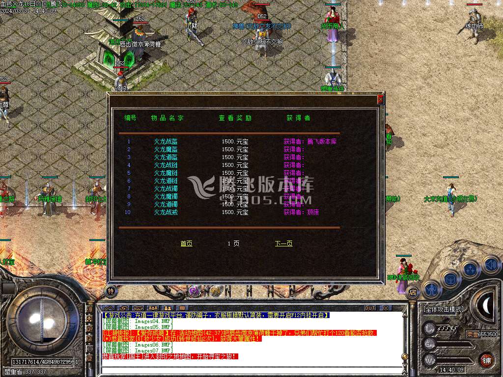 1.80血色火龙复古三职业-esp插件