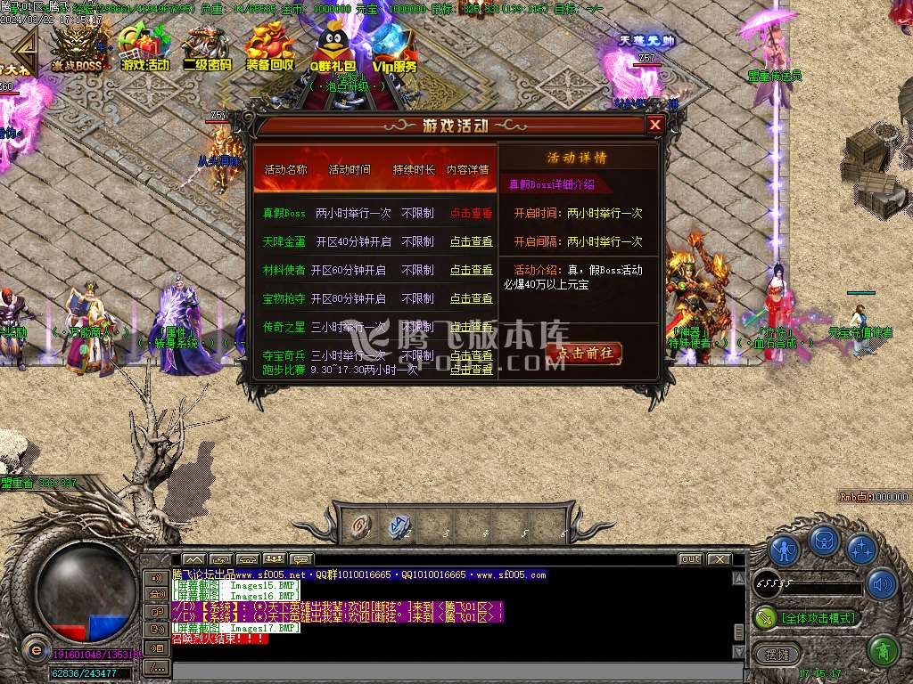 1.82西游火龙微变三职业-esp插件