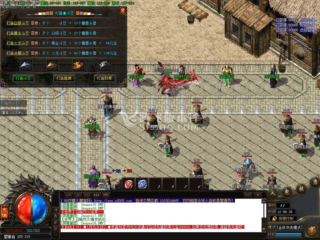 1.80双龙火龙微变三职业-esp/wxf插件