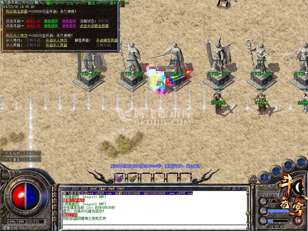 1.80苍穹火龙复古三职业-esp/wxf插件