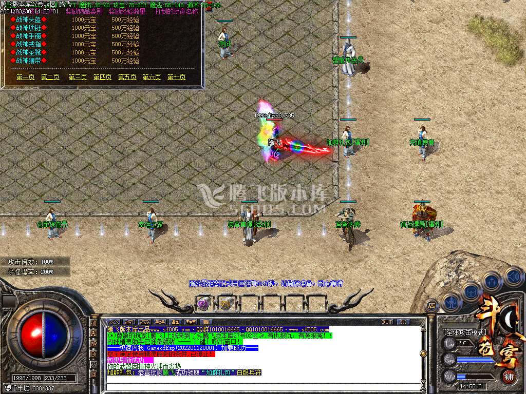 1.80苍穹火龙复古三职业-esp/wxf插件