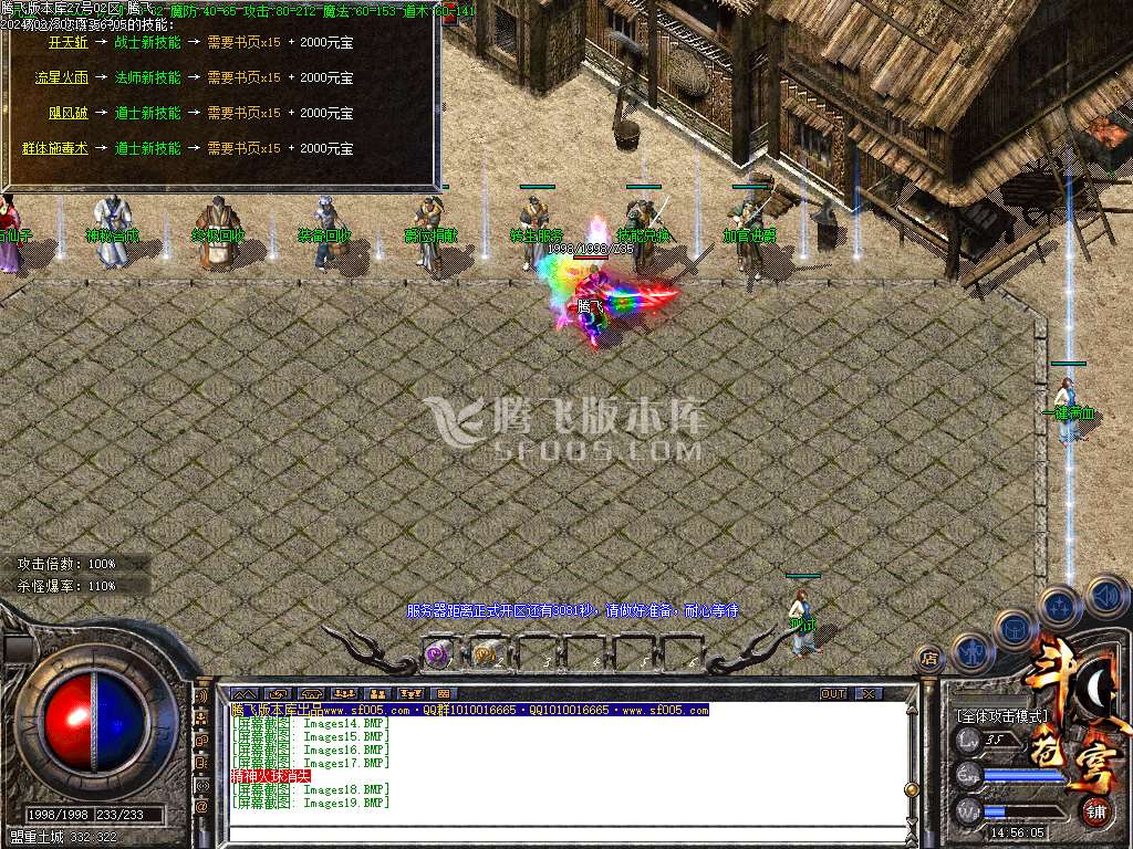 1.80苍穹火龙复古三职业-esp/wxf插件