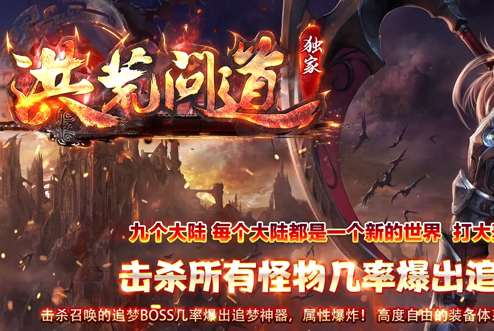 洪荒问道专属神器11职业