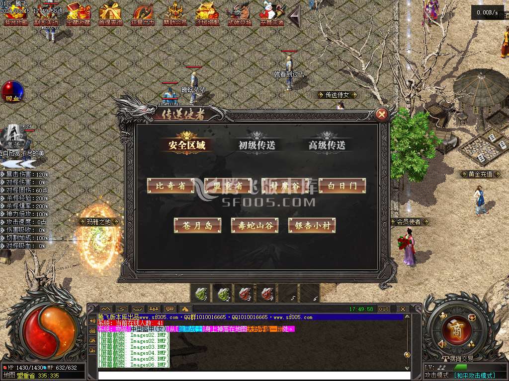 1.76天命复古专属三职业