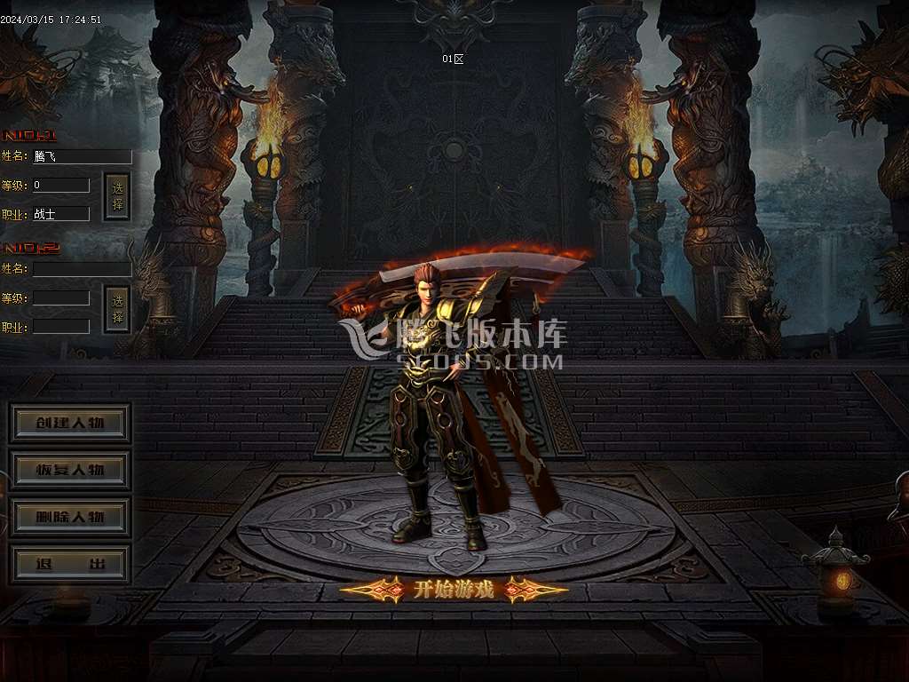 1.76天命复古专属三职业