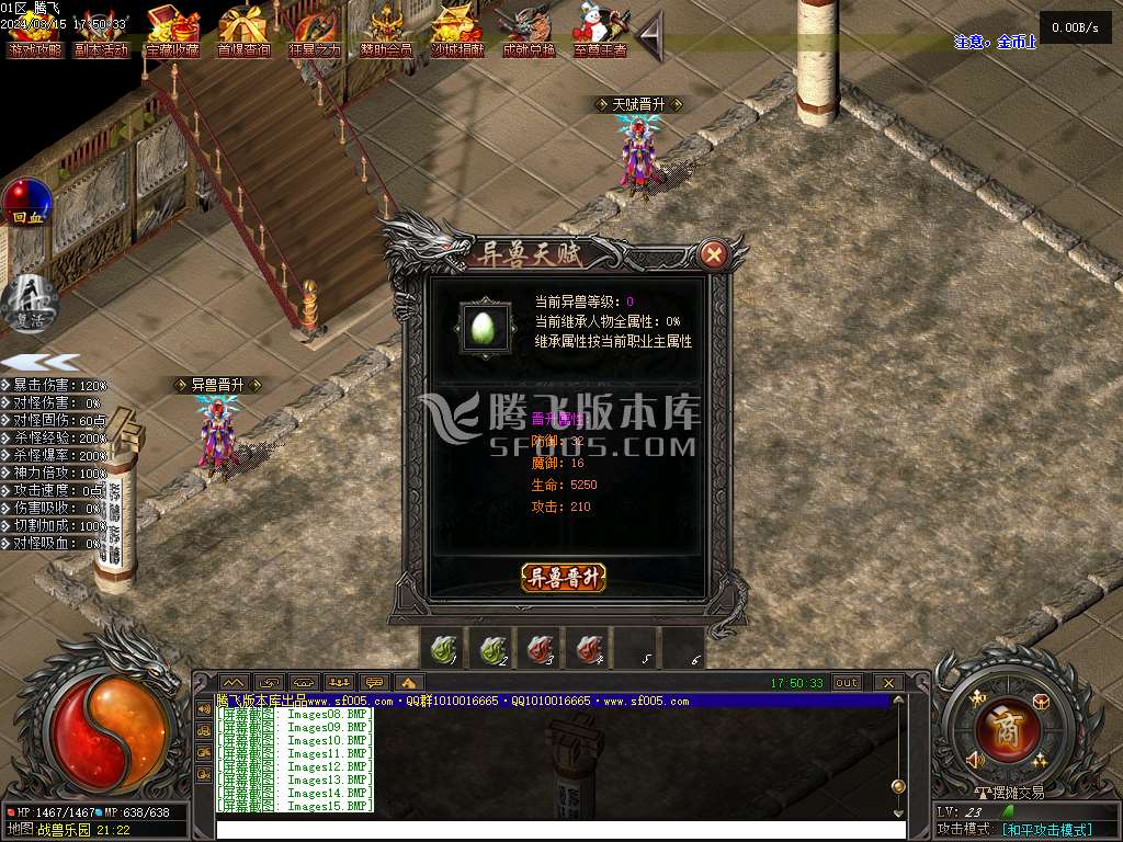 1.76天命复古专属三职业