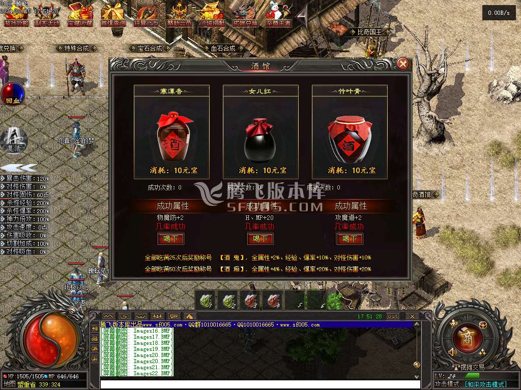 1.76天命复古专属三职业