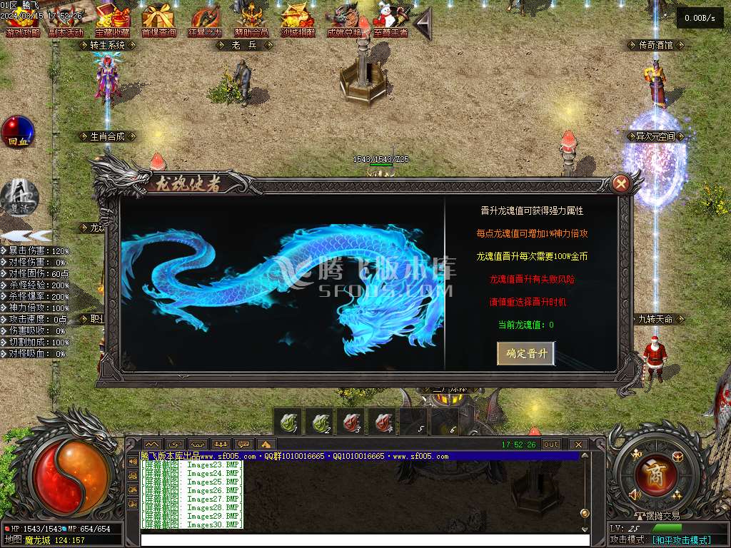 1.76天命复古专属三职业