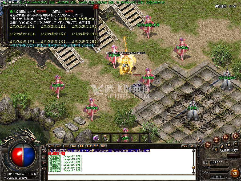 1.76百度特戒金币+5三职业