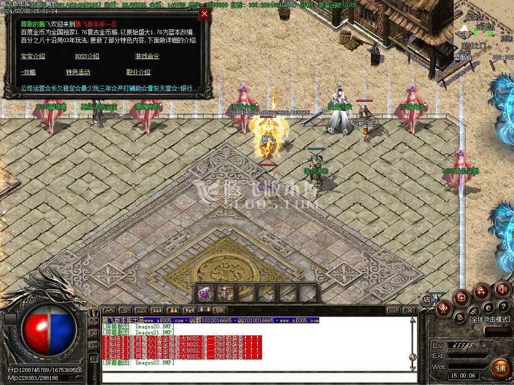 1.76百度特戒金币+5三职业