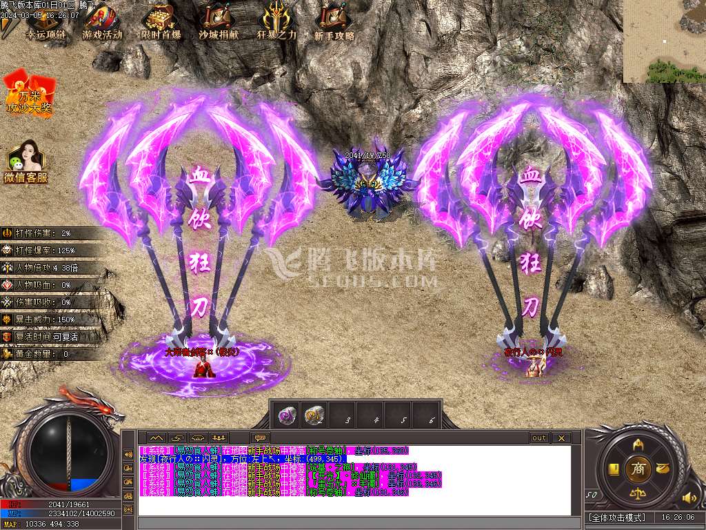 血饮狂刀沉默专属神器单职业