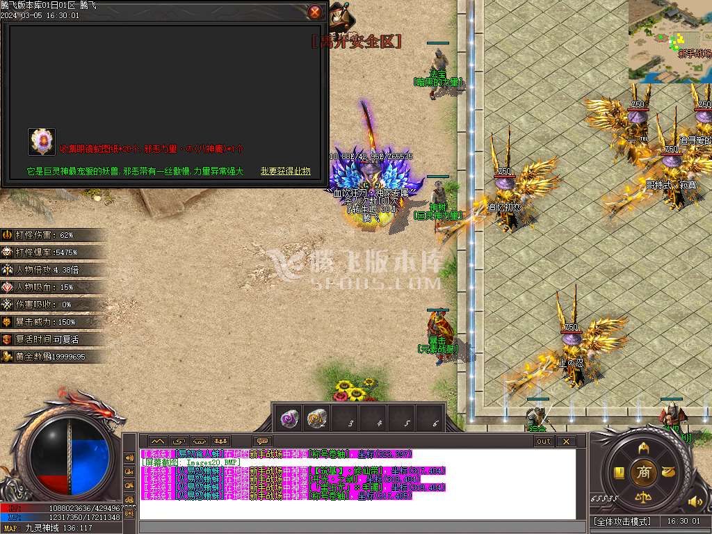 血饮狂刀沉默专属神器单职业