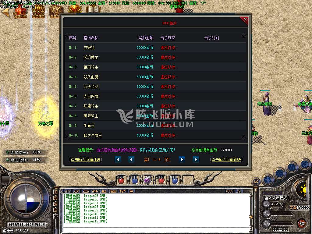 1.76天意复古小极品+6三职业-esp插件