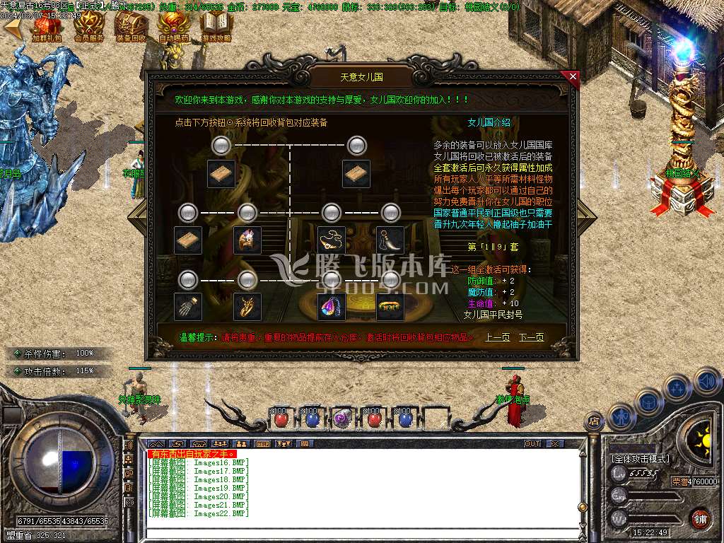 1.76天意复古小极品+6三职业-esp插件