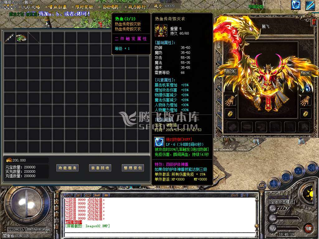 纵横1.76复古元素buff小极品三职业-wxf插件
