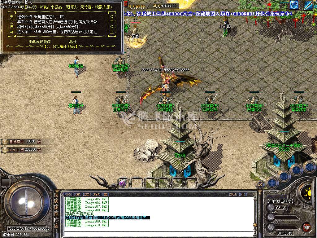 纵横1.76复古元素buff小极品三职业-wxf插件