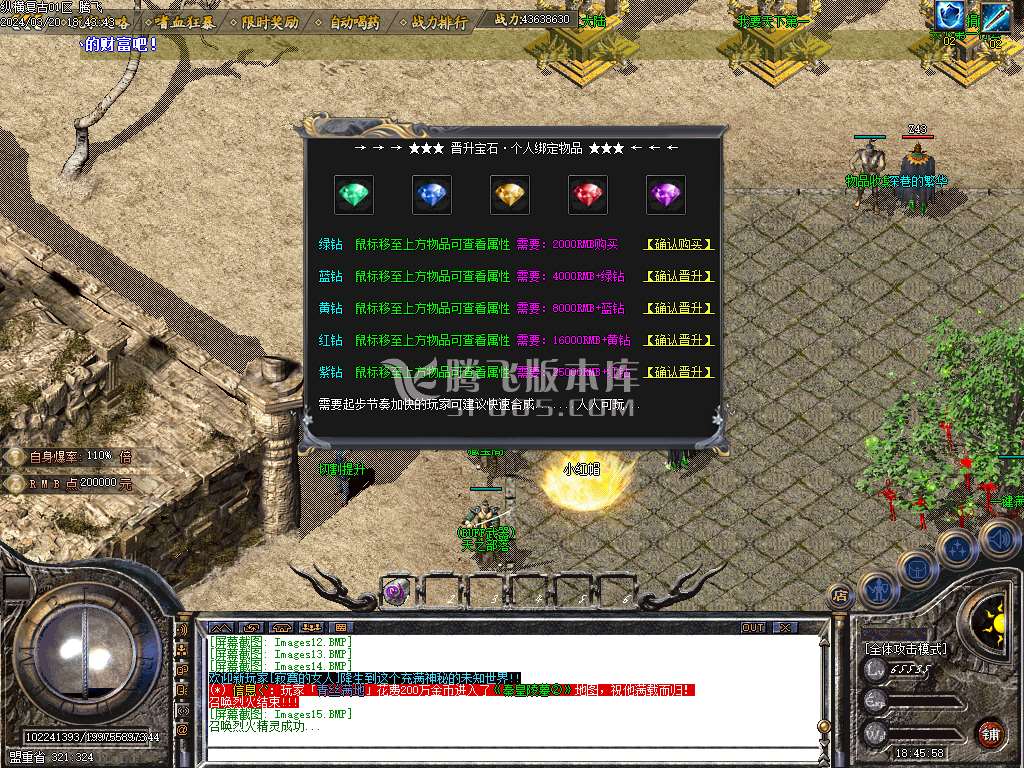 纵横1.76复古元素buff小极品三职业-wxf插件