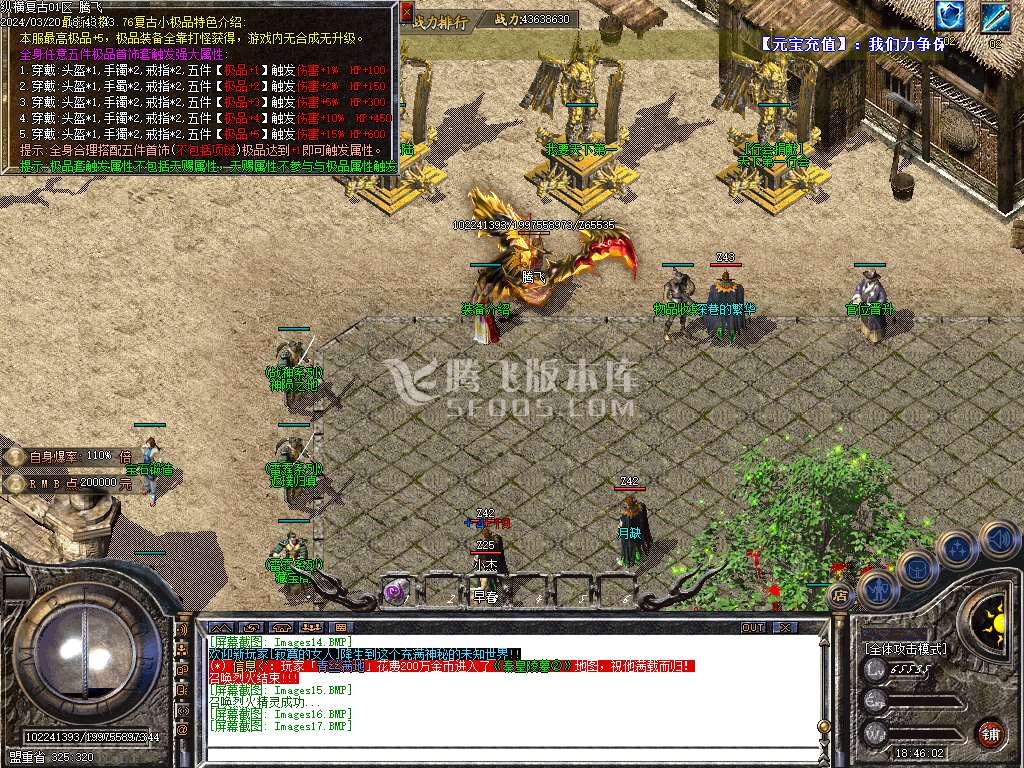 纵横1.76复古元素buff小极品三职业-wxf插件