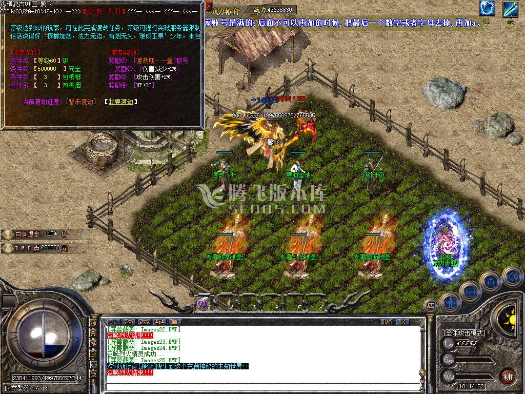 纵横1.76复古元素buff小极品三职业-wxf插件