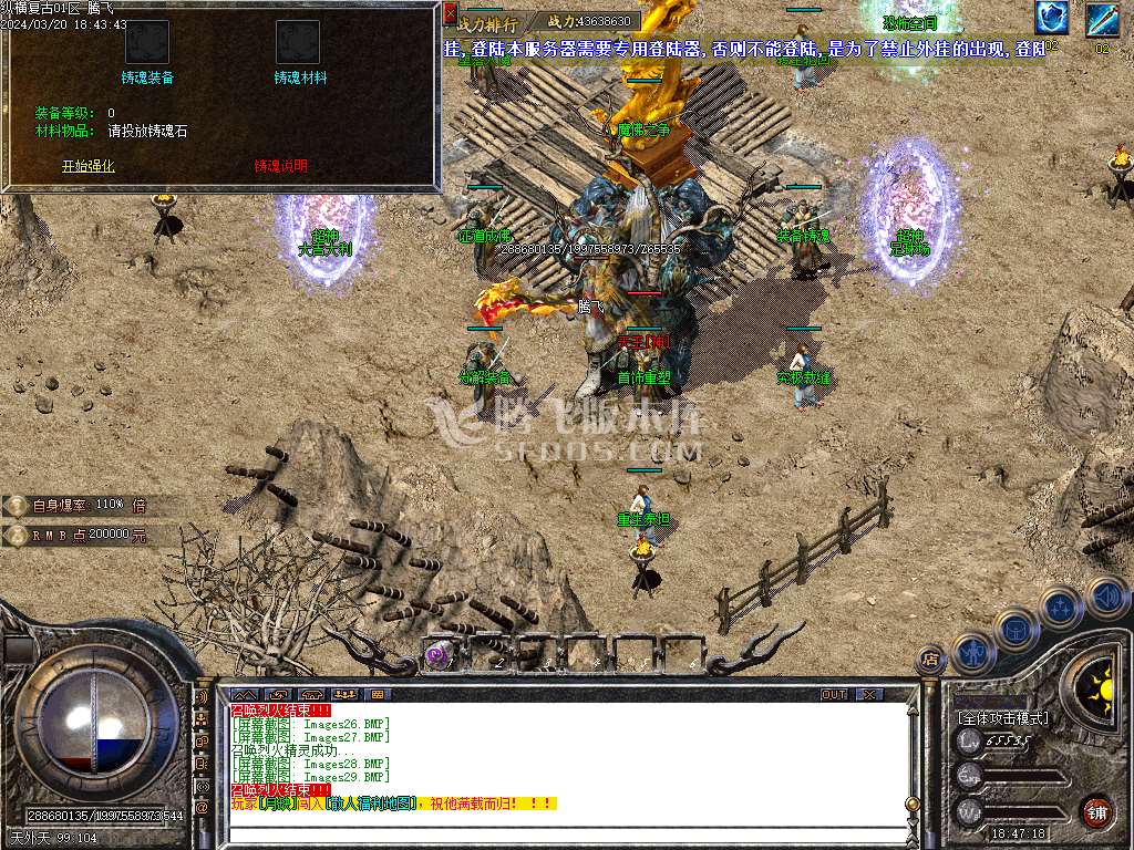 纵横1.76复古元素buff小极品三职业-wxf插件