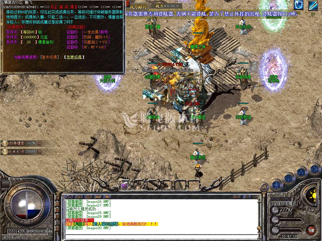 纵横1.76复古元素buff小极品三职业-wxf插件