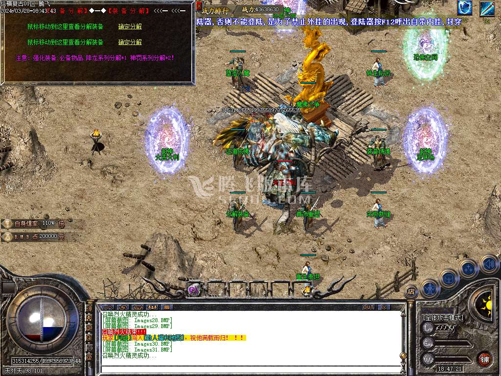纵横1.76复古元素buff小极品三职业-wxf插件