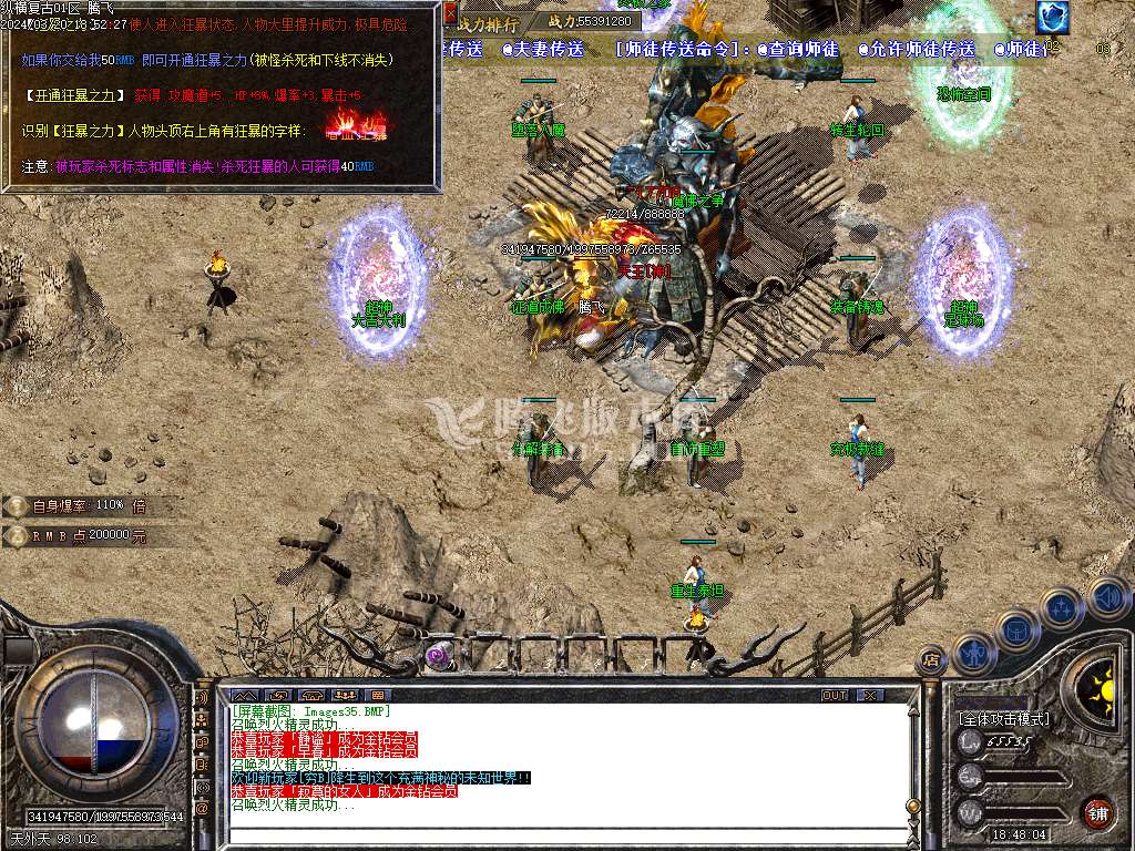纵横1.76复古元素buff小极品三职业-wxf插件