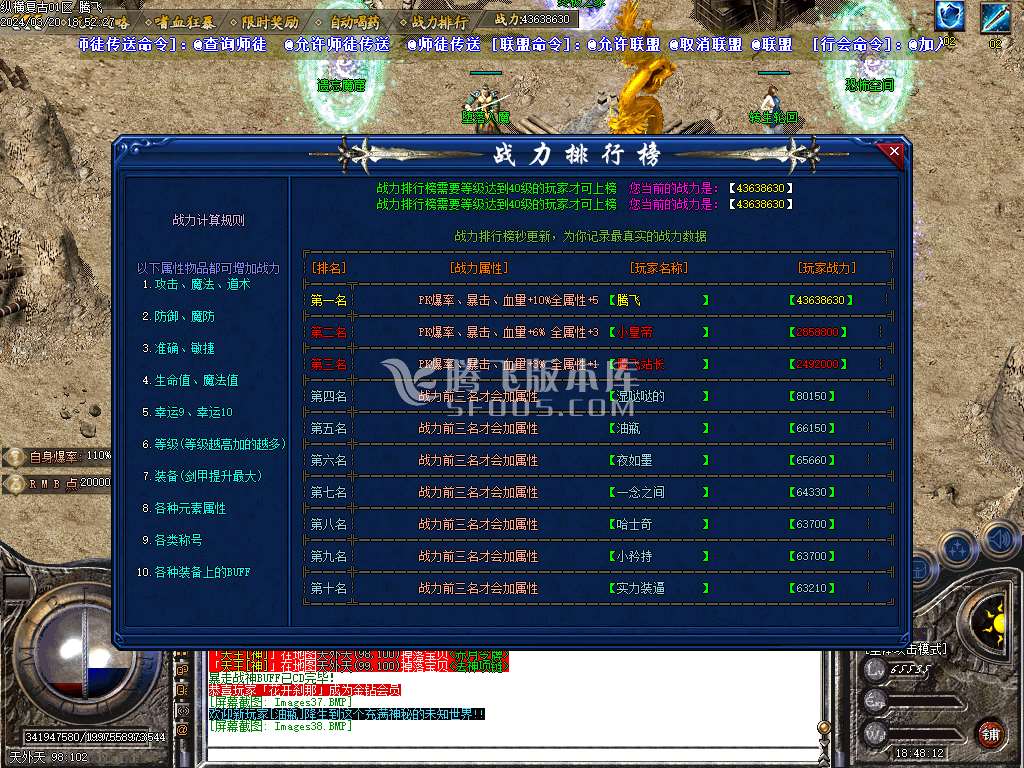 纵横1.76复古元素buff小极品三职业-wxf插件