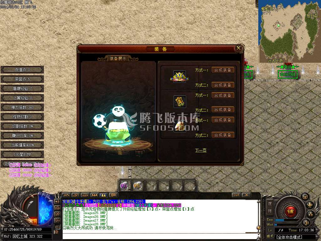 修魔新复古专属神器单职业-esp插件