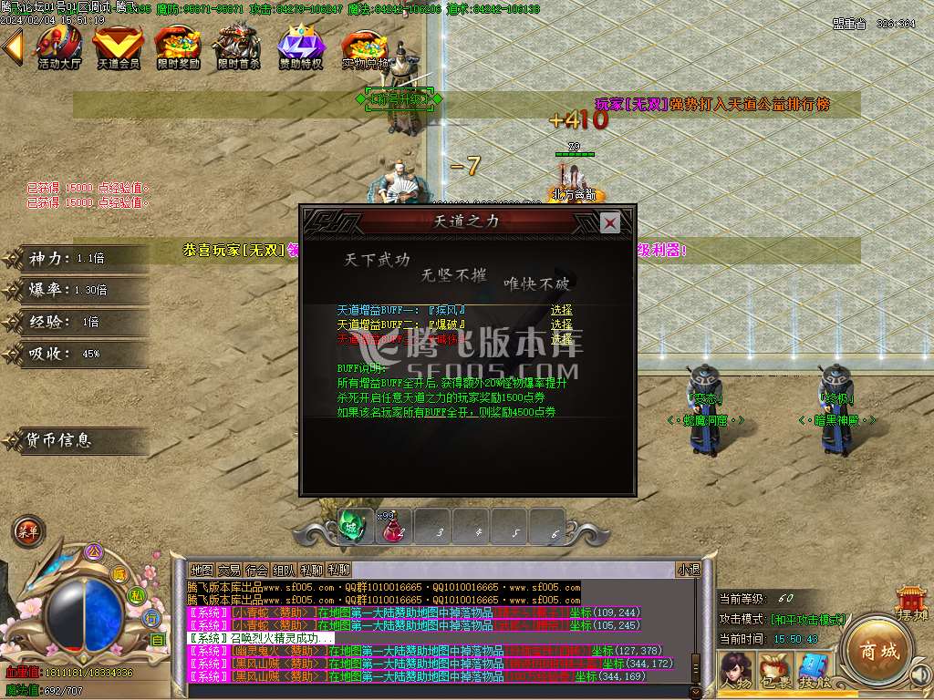 新孤狼神器第三季单职业-wxf插件