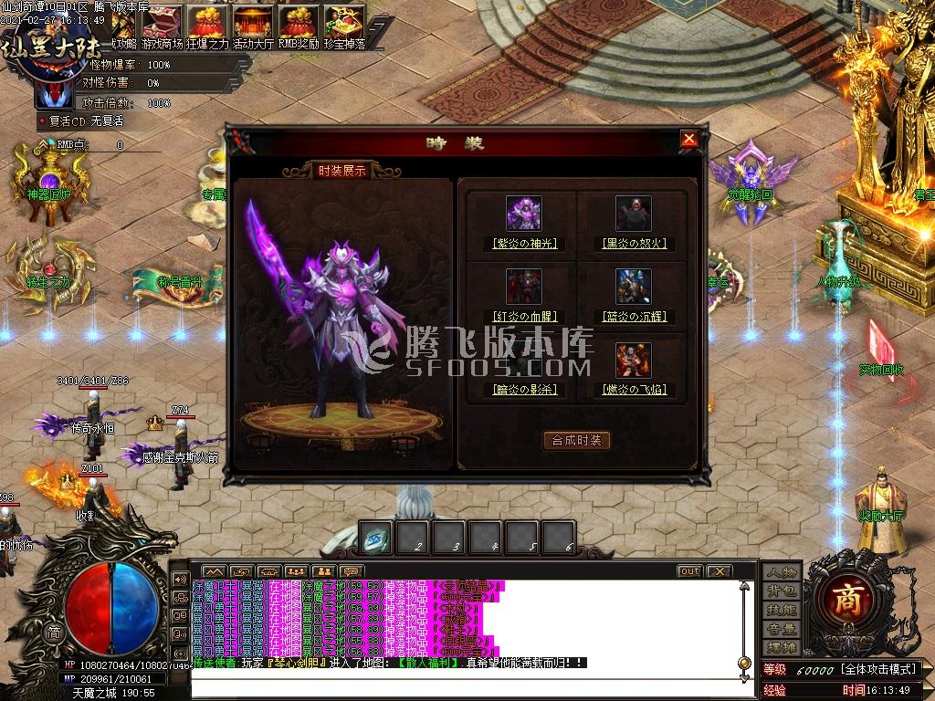 仙剑奇谭之仙罡大陆单职业无限刀速