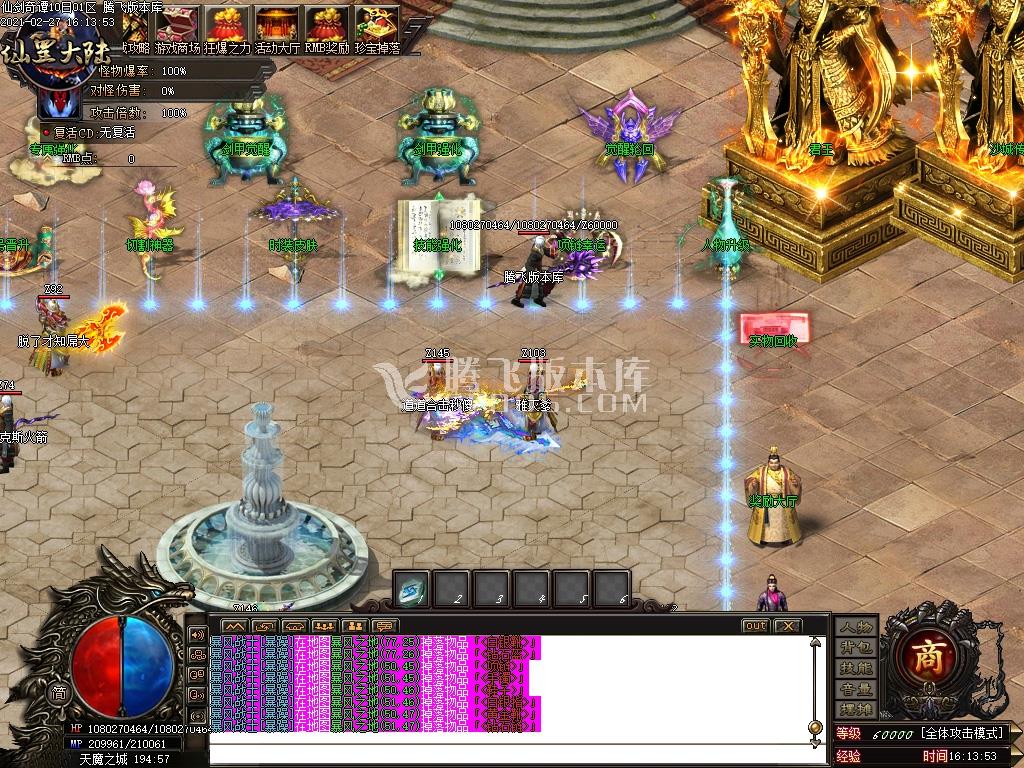 仙剑奇谭之仙罡大陆单职业无限刀速