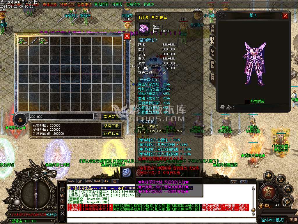 无极大陆轻中变单职业-esp/wxf插件