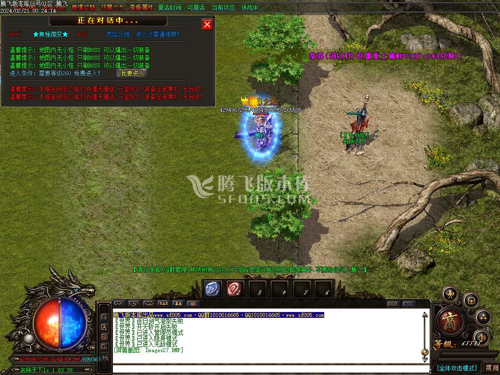 无极大陆轻中变单职业-esp/wxf插件