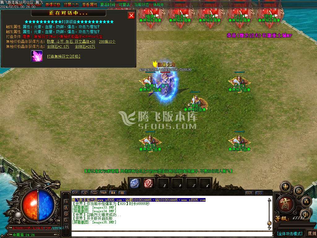 无极大陆轻中变单职业-esp/wxf插件