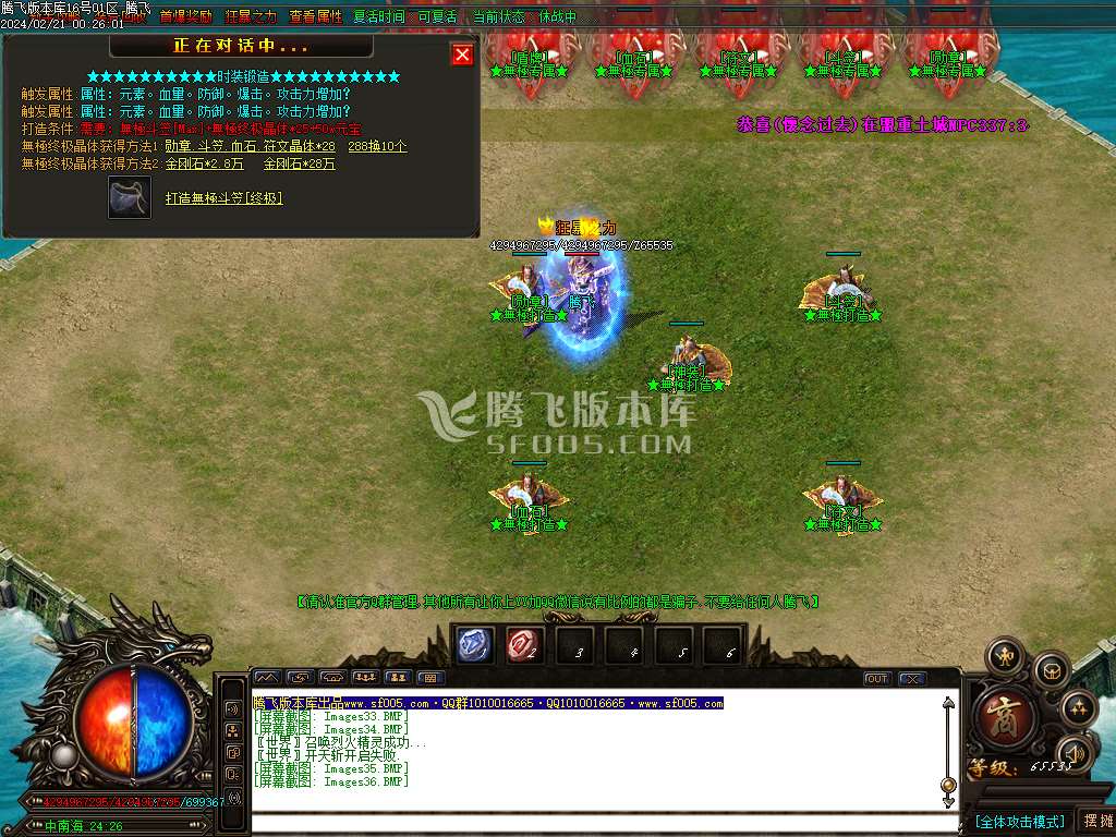 无极大陆轻中变单职业-esp/wxf插件