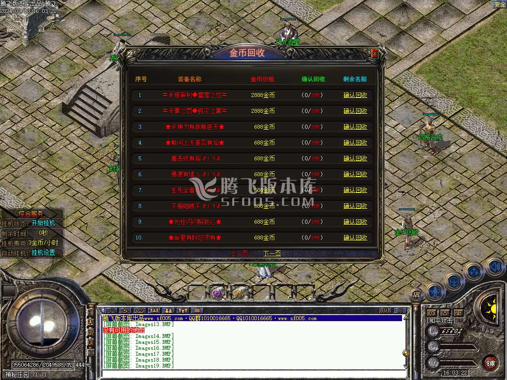 玩命道盾英雄合击三职业
