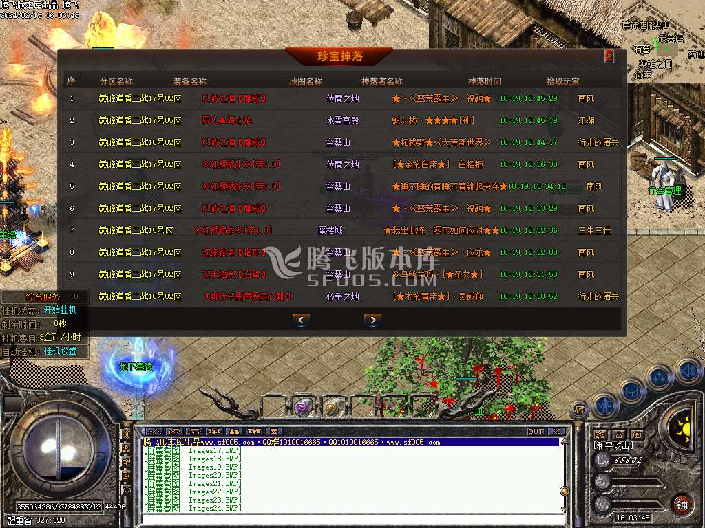 玩命道盾英雄合击三职业