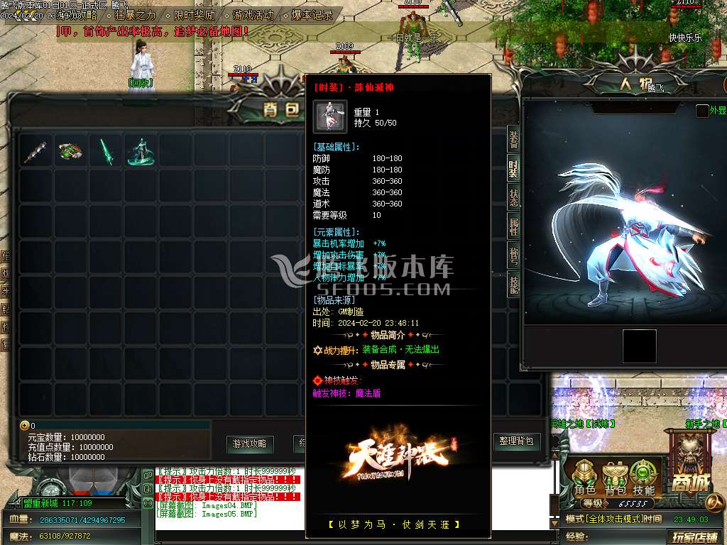 天涯神器专属单职业-esp/wxf插件