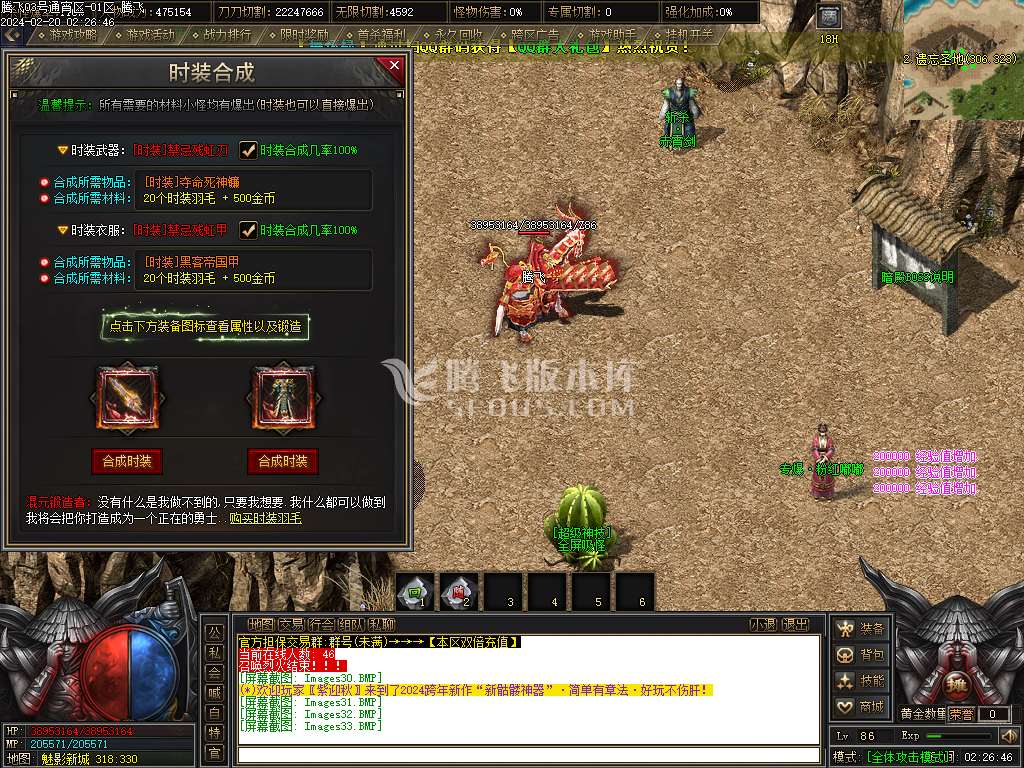 天启记专属神器单职业
