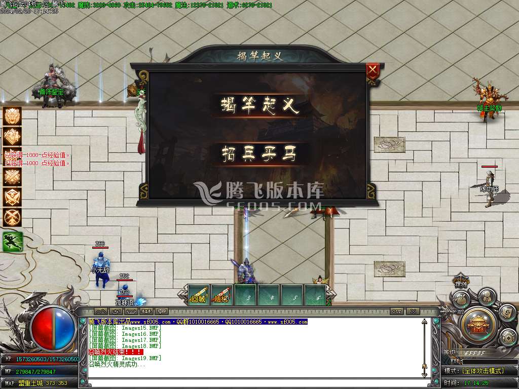 三国OL单职业-esp/wxf插件