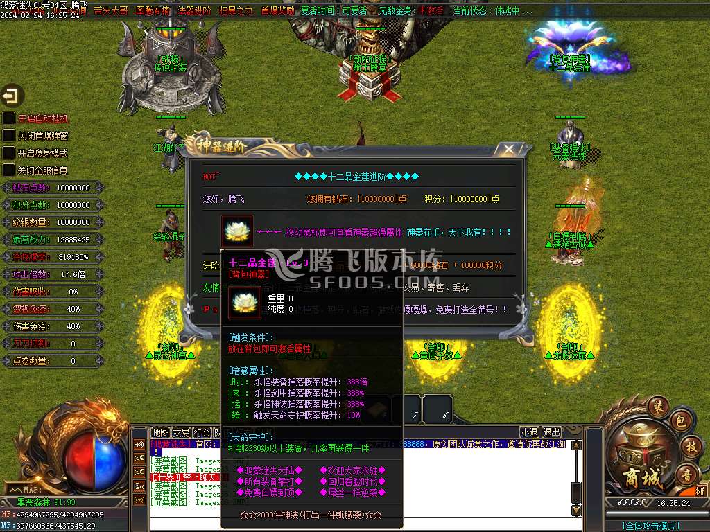 全新鸿蒙迷失单职业
