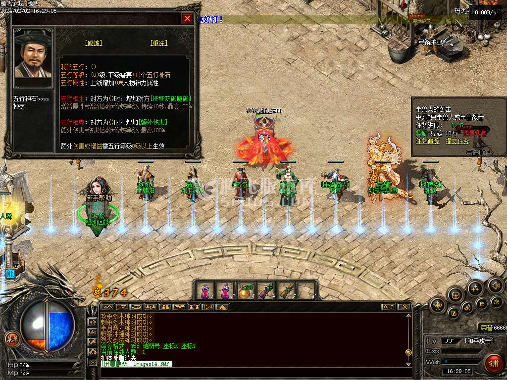 奇迹铭文最新更新-高清地图装备怪物-GEE/LF插件