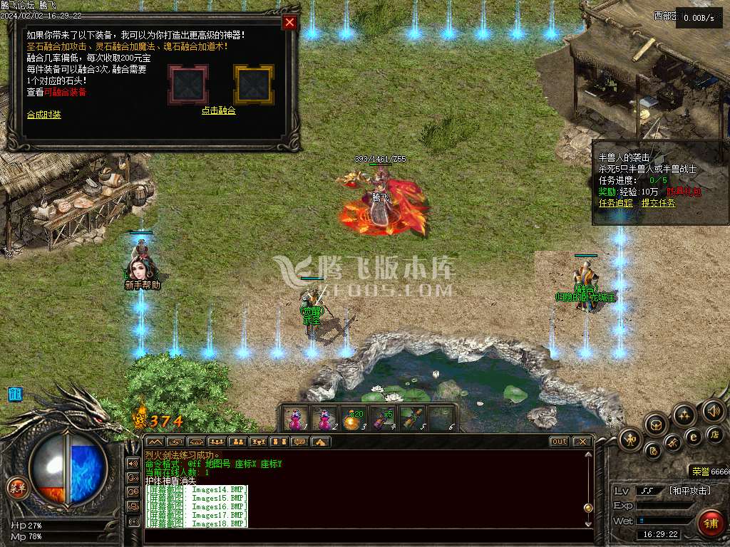 奇迹铭文最新更新-高清地图装备怪物-GEE/LF插件