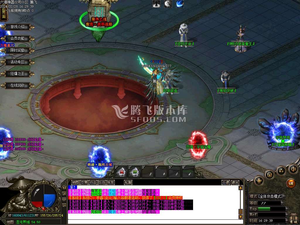 六道成长神器激情单职业-esp插件