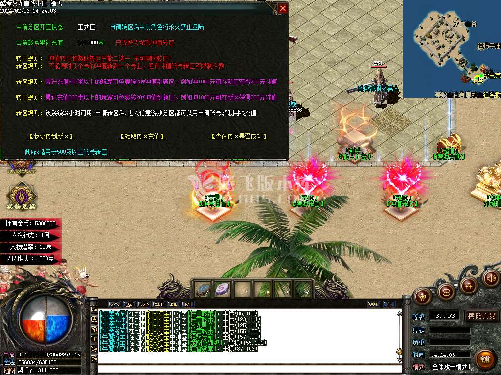 酷爱火龙单职业-esp/wxf插件