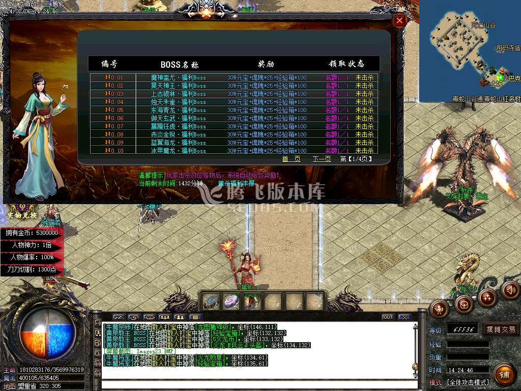 酷爱火龙单职业-esp/wxf插件