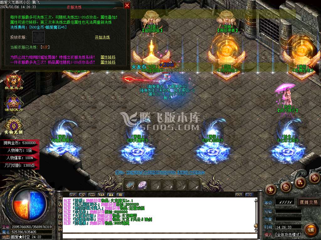 酷爱火龙单职业-esp/wxf插件