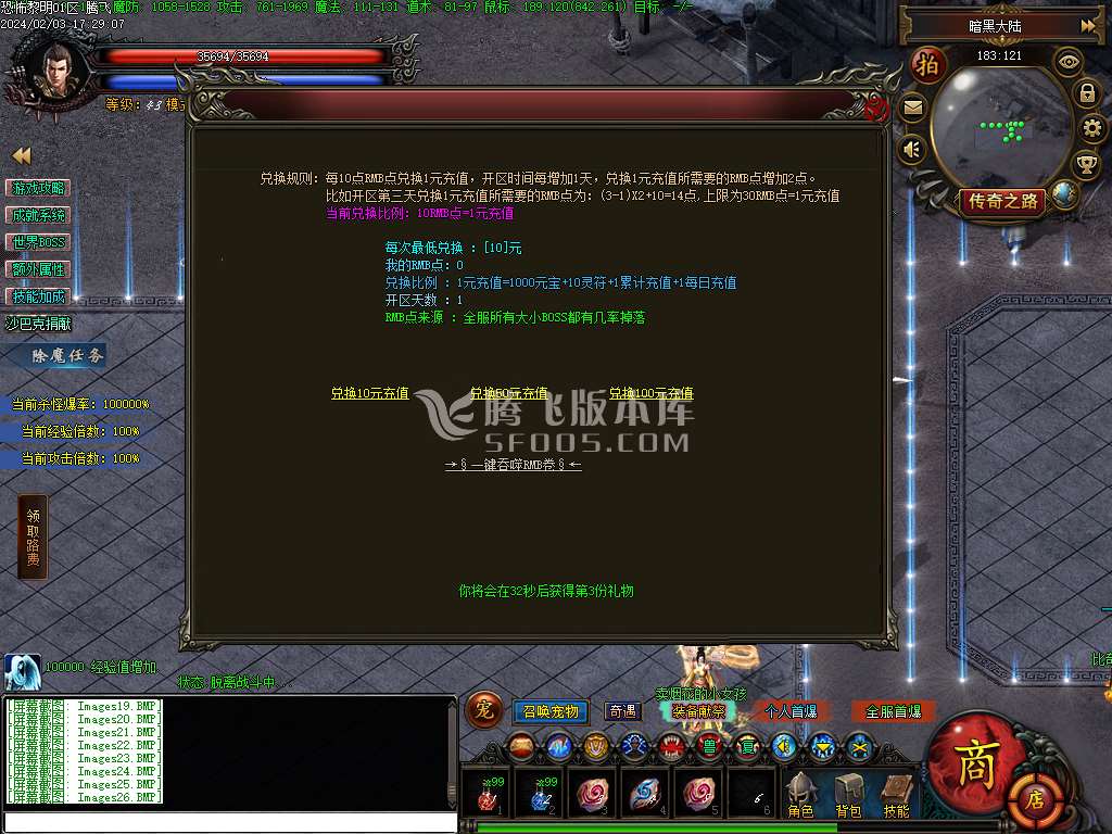 恐怖的黎明暗黑微变三职业