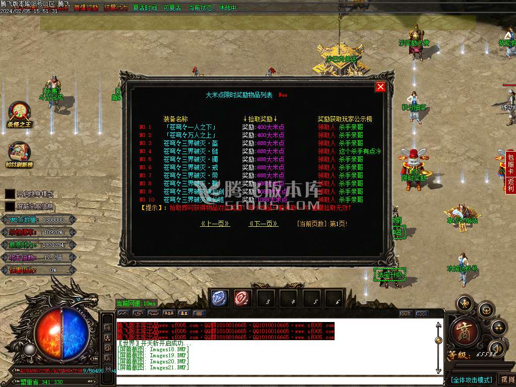 红牛迷失大陆单职业-esp/wxf插件
